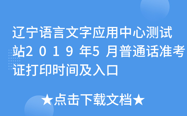 |Z(y)֑(yng)Ĝy(c)ԇվ20195ͨԒ(zhn)Cӡr(sh)g