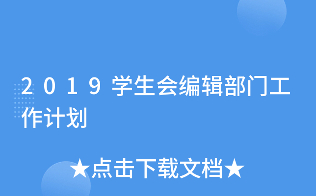 2019W(xu)(hu)݋TӋ(j)