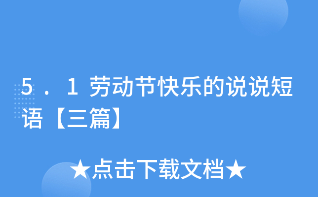 5.1ڄ(dng)(ji)옷(l)f(shu)f(shu)Z(y)ƪ