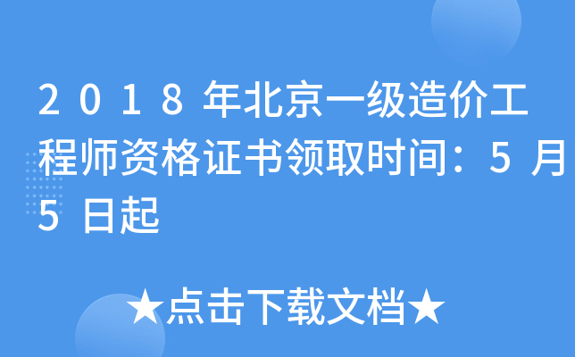 2018걱һr̎YCI(lng)ȡrg55