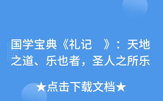 (gu)W(xu)䡶Yӛ ֮(l)Ҳߣʥ֮(l)