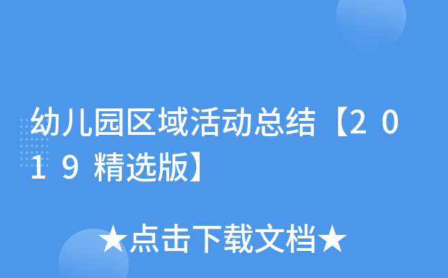 ׃@^(q)(dng)Y(ji)2019x桿