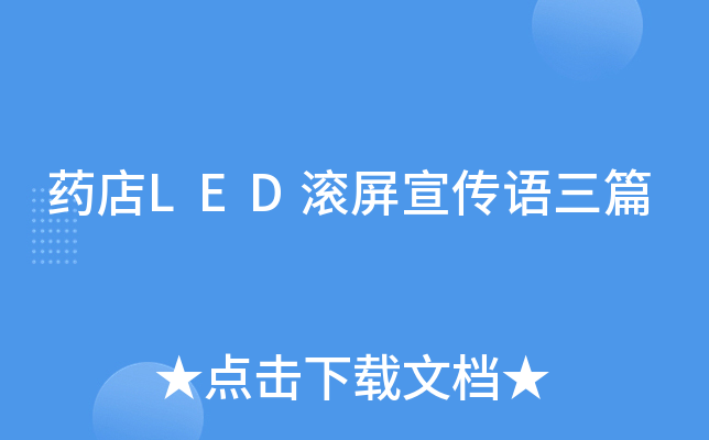 ˎLEDLZƪ
