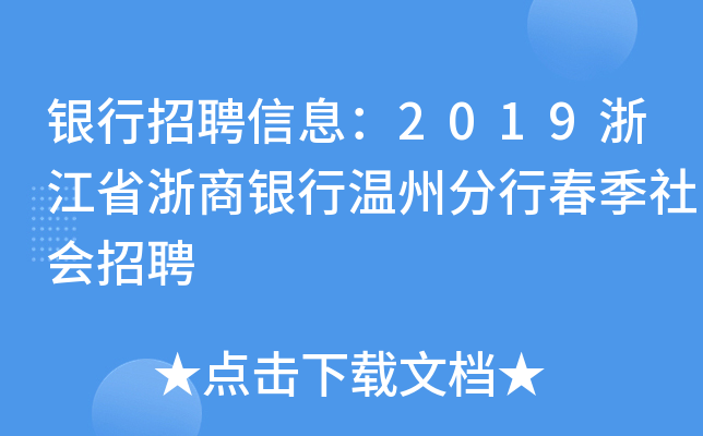 yƸϢ2019㽭ʡyМݷд(hu)Ƹ