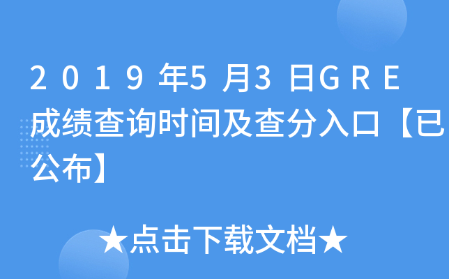 201953GREɿԃrgڡѹ