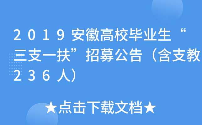 2019ոУI(y)֧һļ棨֧236ˣ