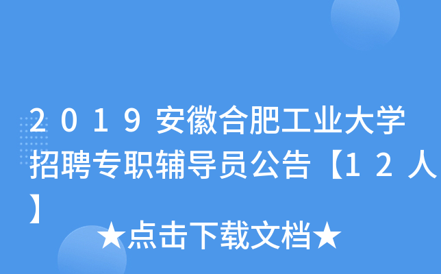 2019պϷʹI(y)W(xu)Ƹ(zhun)o(do)T桾12ˡ
