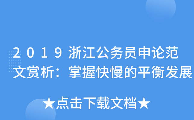 2019㽭(w)TՓpտƽl(f)չ