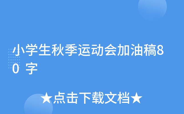 СW(xu)＾\(yn)(dng)(hu)͸80
