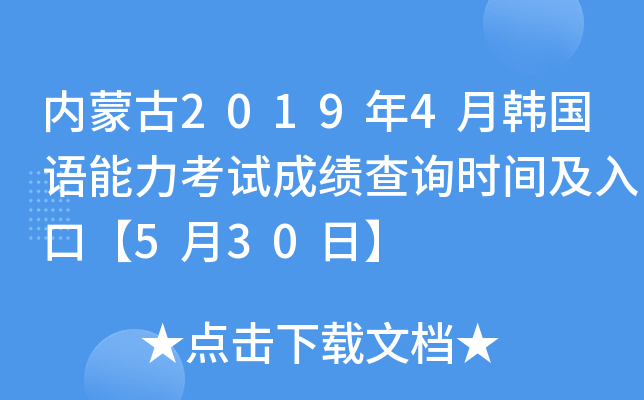 ɹ20194nZԇɿԃrgڡ530ա