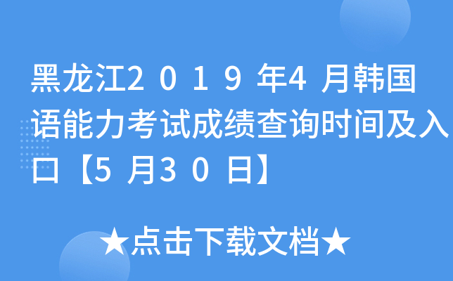 20194nZԇɿԃrgڡ530ա