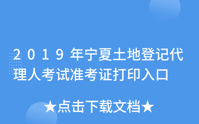 2019ꌎصӛ˿ԇ(zhn)Cӡ
