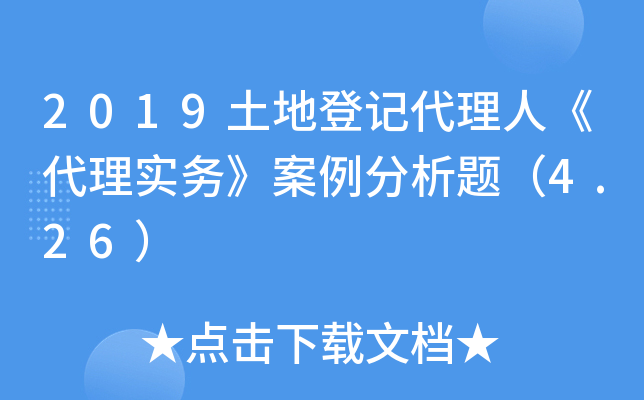 2019صӛˡ팍(sh)(w)}4.26