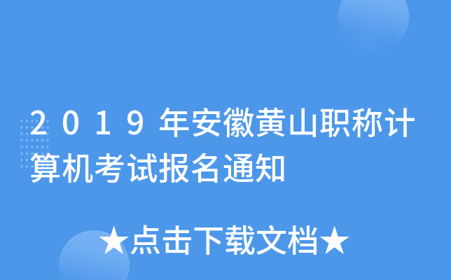 2019갲SɽQӋ(j)C(j)ԇ(bo)֪ͨ