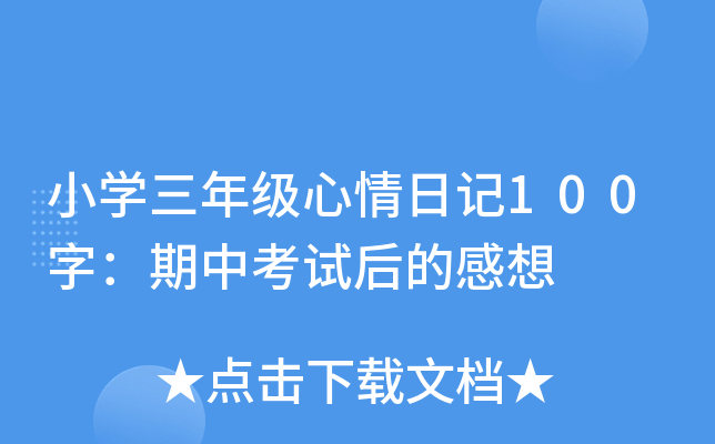 СW(xu)꼉ӛ100֣пԇĸ