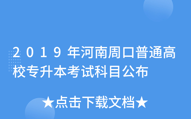 2019ܿͨУԇĿ