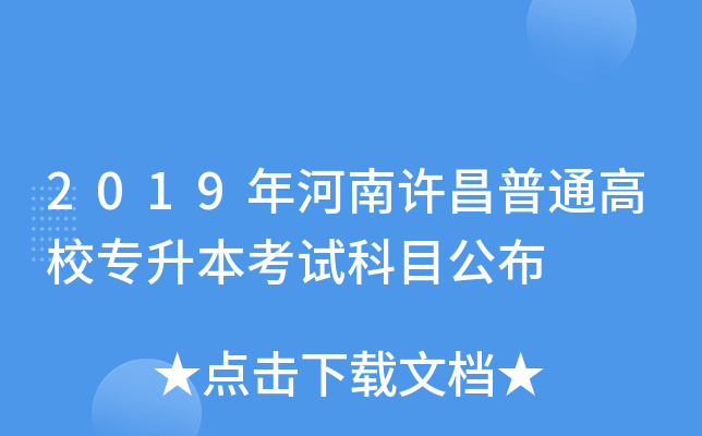 2019SͨУԇĿ