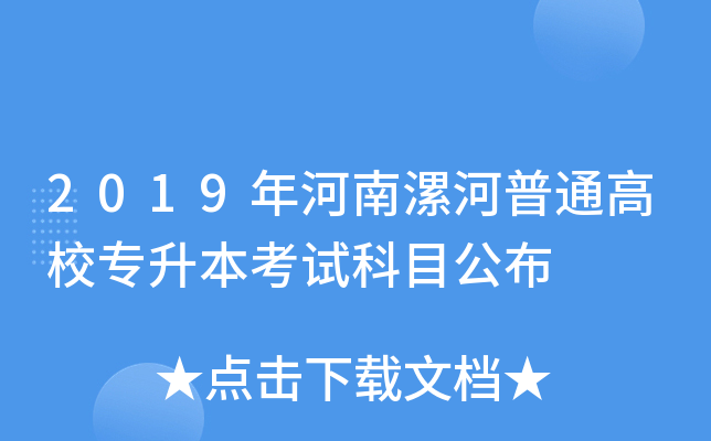 2019ͨУԇĿ