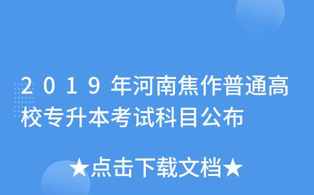 2019ϽͨУԇĿ