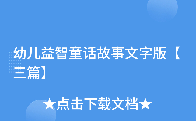 ׃ͯԒְ桾ƪ