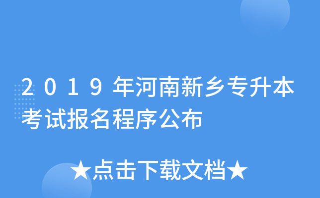 2019l(xing)(zhun)ԇ(bo)򹫲