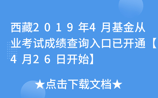 20194»ĘI(y)ԇɿԃ?ni)_ͨ426_ʼ