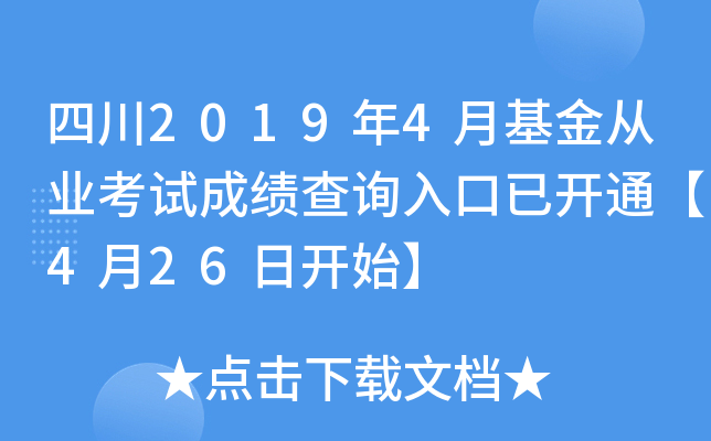 Ĵ20194»ĘI(y)ԇɿԃ?ni)_ͨ426_ʼ