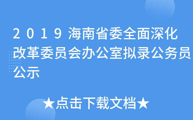 2019ʡίȫĸίT(hu)kҔM䛹(w)Tʾ