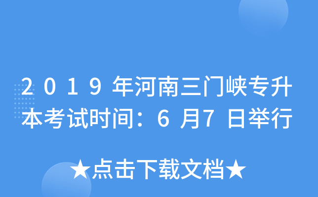 2019T(mn){ԇr(sh)g67e