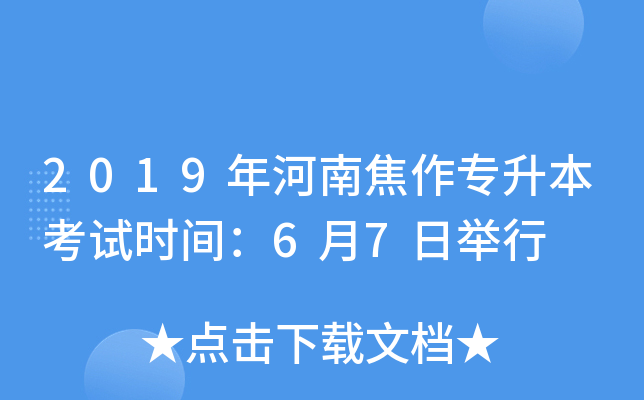 2019Ͻԇr(sh)g67e