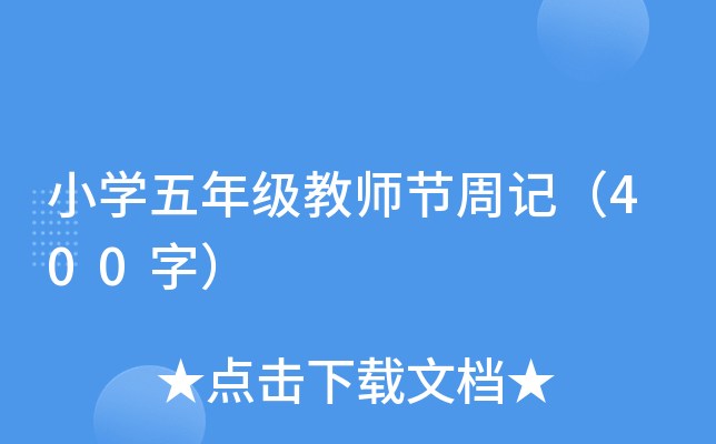 СW(xu)꼉̎(ji)ӛ400֣