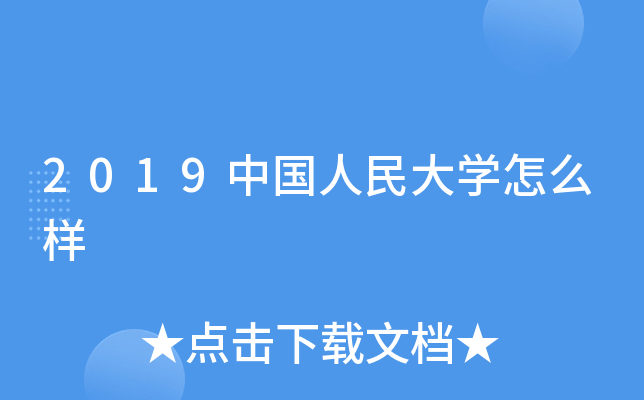 2019ЇW(xu)ô