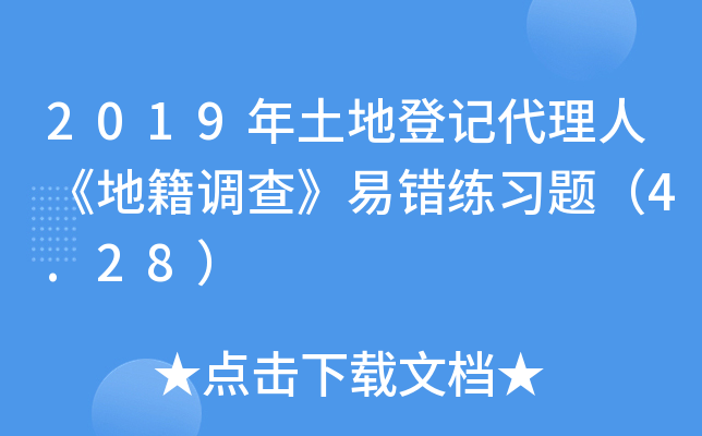 2019صӛˡؼ{顷e}4.28