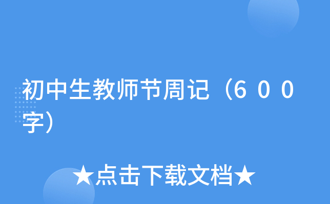 ̎(ji)ӛ600֣