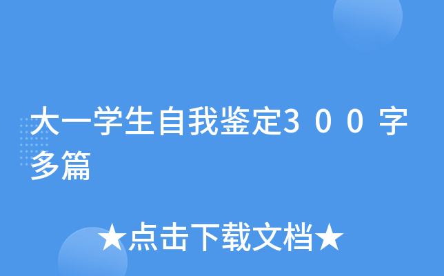 һW(xu)b300ֶƪ