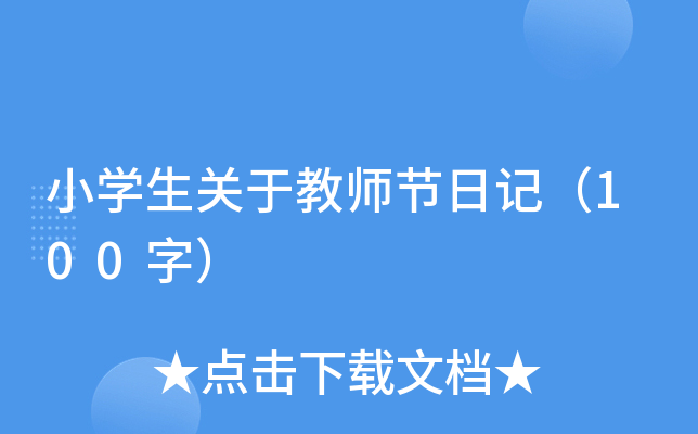 СW(xu)P(gun)ڽ̎(ji)ӛ100֣