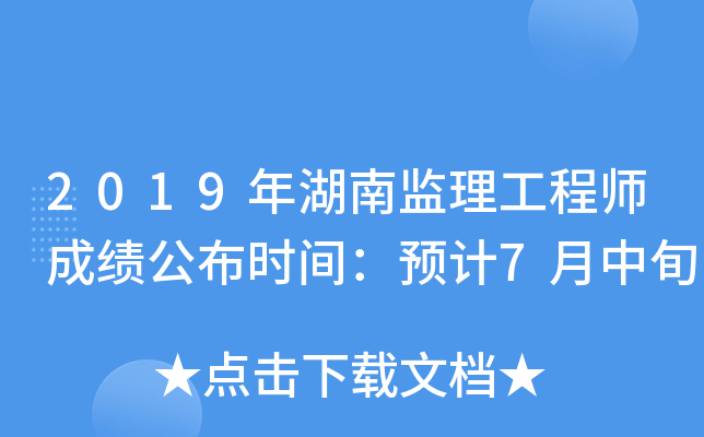2019ϱO(jin)̎ɿ(j)r(sh)gA(y)Ӌ(j)7Ѯ