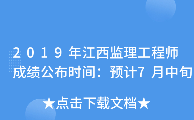 2019꽭O(jin)̎ɿr(sh)gA(y)Ӌ(j)7Ѯ