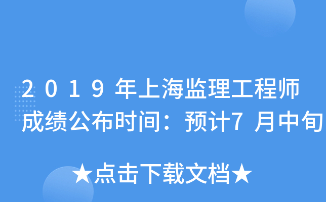 2019ϺO(jin)̎ɿrgA(y)Ӌ7Ѯ