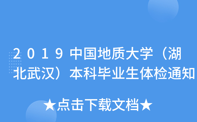 2019Ї|(zh)W(xu)hƮI(y)wz֪ͨ