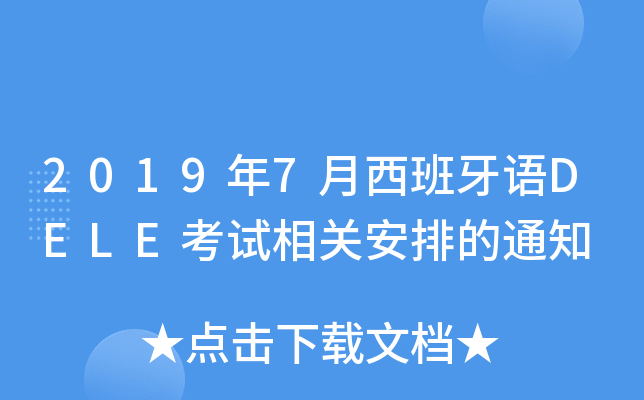20197ZDELEԇP(gun)ŵ֪ͨ