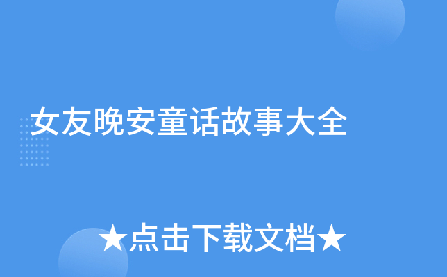 ŮͯԒ´ȫ