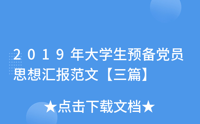 2019W(xu)A(y)hT˼?yn)Rġƪ