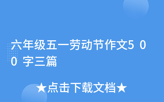 꼉һڄӹ(ji)500ƪ