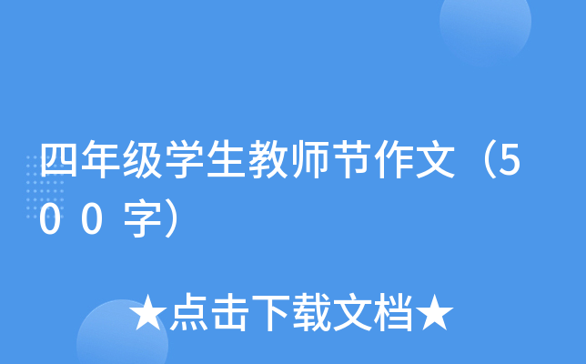 꼉(j)W(xu)̎(ji)ģ500֣