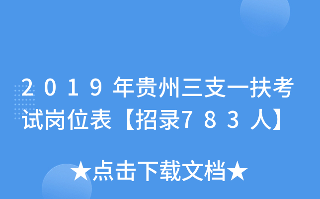 2019F֧һԇλ783ˡ