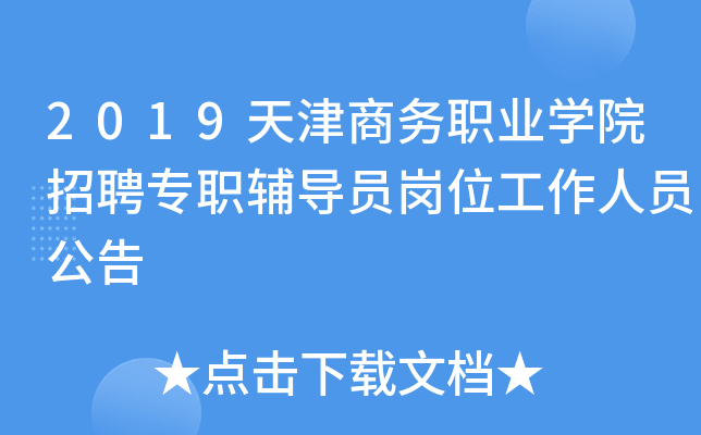 2019̄(w)I(y)W(xu)ԺƸ(zhun)o(do)TλˆT
