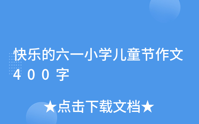 옷һСWͯ(ji)400