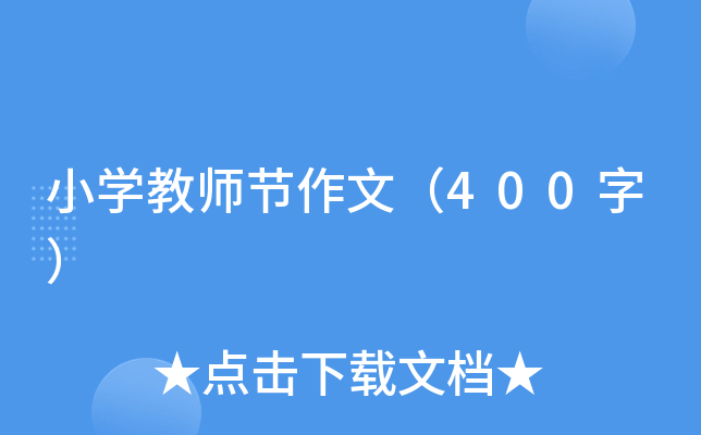 СW(xu)̎(ji)ģ400֣
