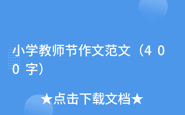СW(xu)̎(ji)ķģ400֣